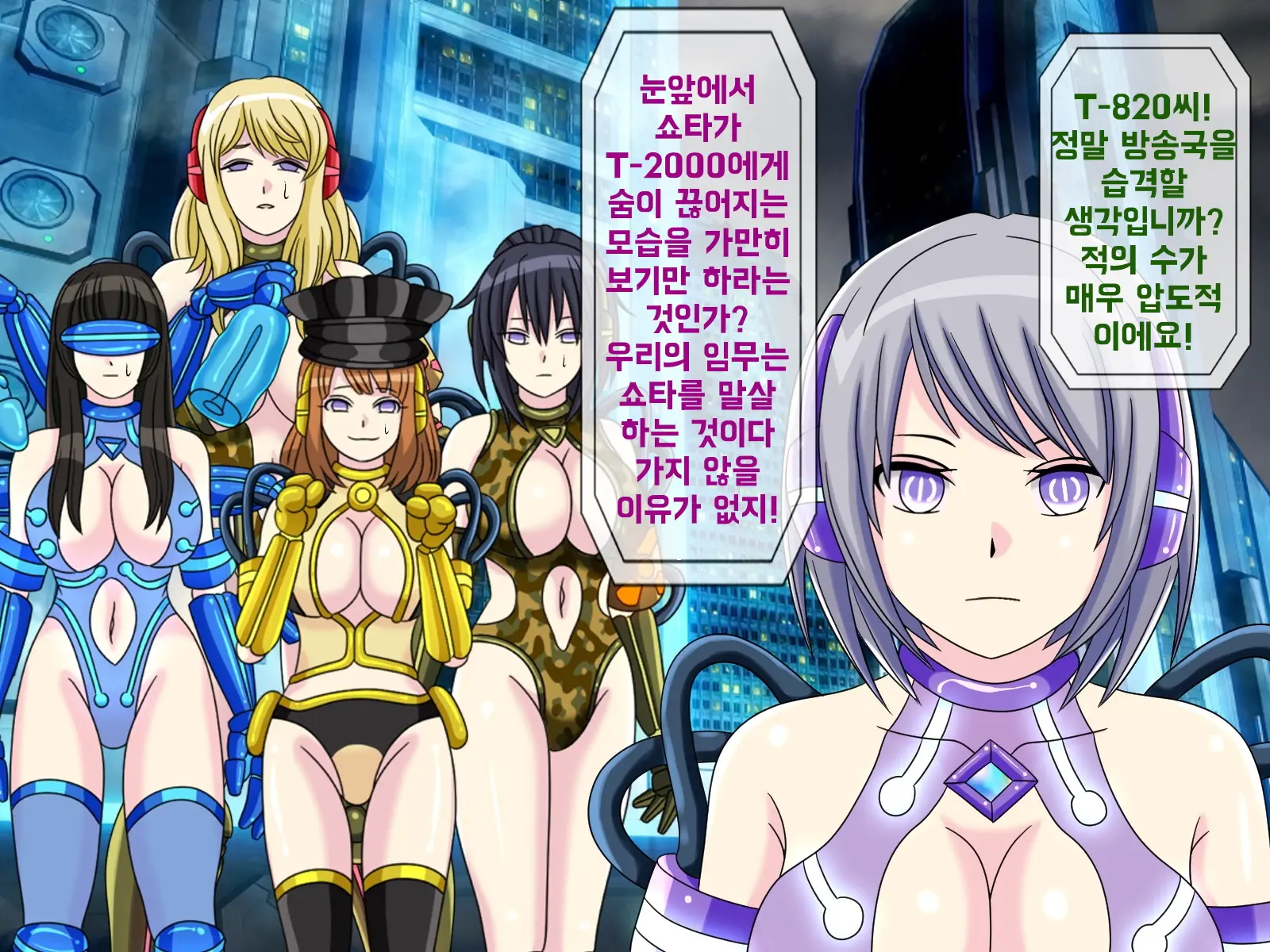 Mugen Shasei Goumon 7 | 무한사정고문 7